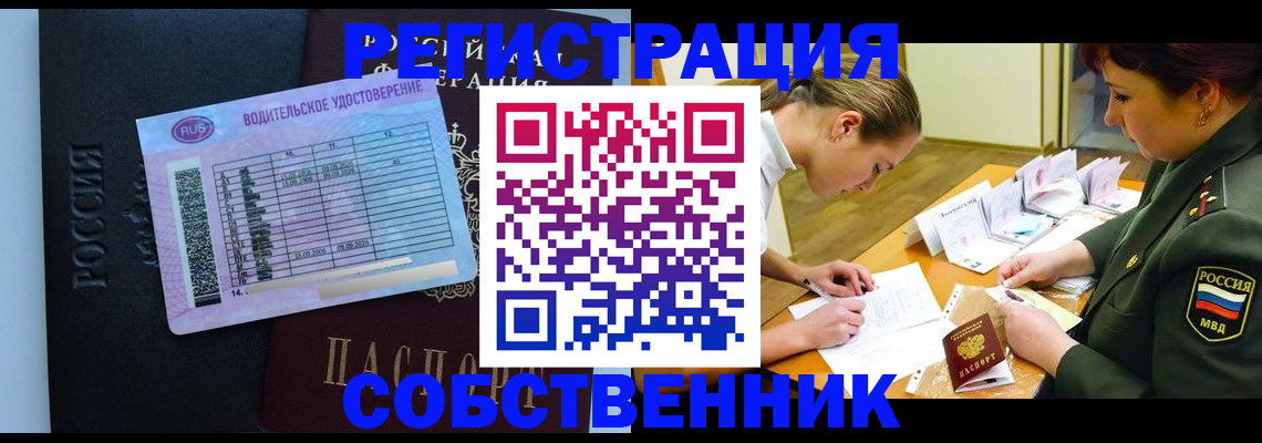 временная регистрация в Светлограде