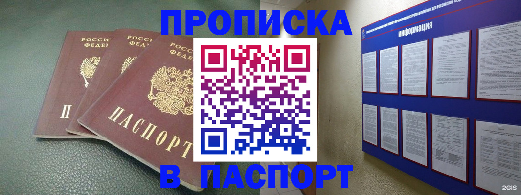 временная регистрация гарантия в Светлограде